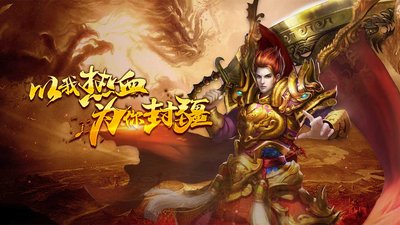 传奇世界共享无尽乐趣