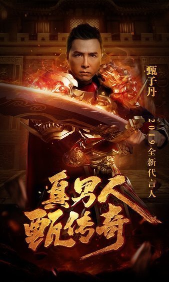 尽享传奇带来的无尽乐趣