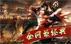 带上你的热情加入传奇